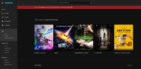 티비몬 Tvmon 최신 주소 사이트 바로가기 Winmanual