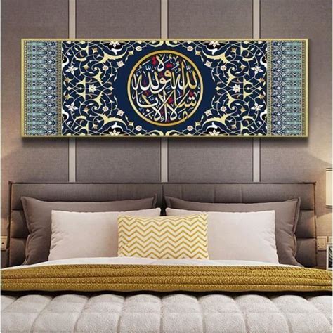 Peinture Sur Toile IslamiqueArt Mural Musulman ImpressionPoster