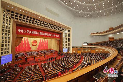 十四届全国人大一次会议举行第五次全体会议 组图 图片中国中国网