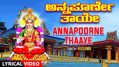 Devi Bhakti Song Check Out Popular Kannada Devotional Lyrical Video