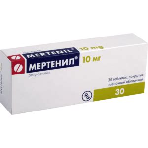 Мертенил 10мг №30 шахмал