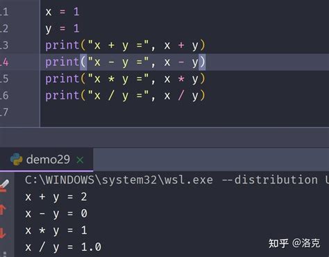 Python给x和y变量赋值，使用四则运算编写四个表达式，结果直接print语句输出。代码怎么写？ 知乎