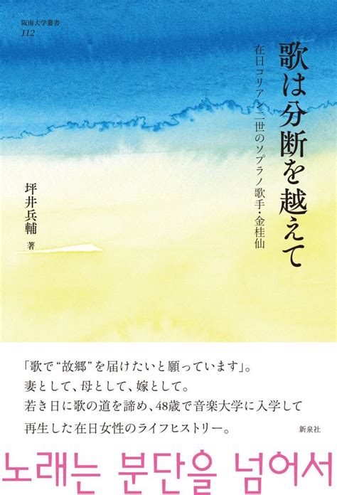 目の眩んだ者たちの国家｜新泉社