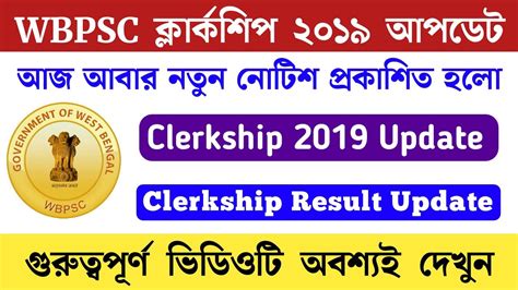 WBPSC Clerkship 2019 Update PSC Clerkship Main Result Update