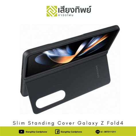 เคสแท้ Slim Standing Cover Galaxy Z Fold4 ราคาลดพิเศษ Shopee Thailand