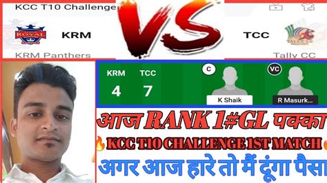 KRM Vs TCC Dream11 Prediction KRM Vs TCC Krm Vs Tcc Dream11 Team