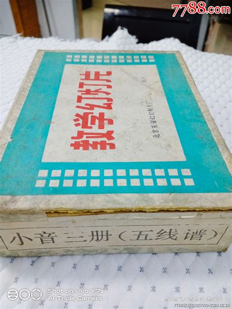 80年代幻灯片19张 价格5元 Au36940270 幻灯片 加价 7788收藏收藏热线