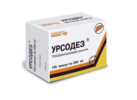 Урсодез: инструкция по применению, показания и противопоказания