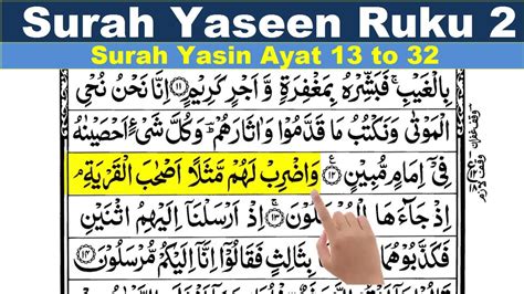 Surah Yaseen Ruku 2 Surah Yaseen 2nd Ruku Surah Yasin Ayat 13 32