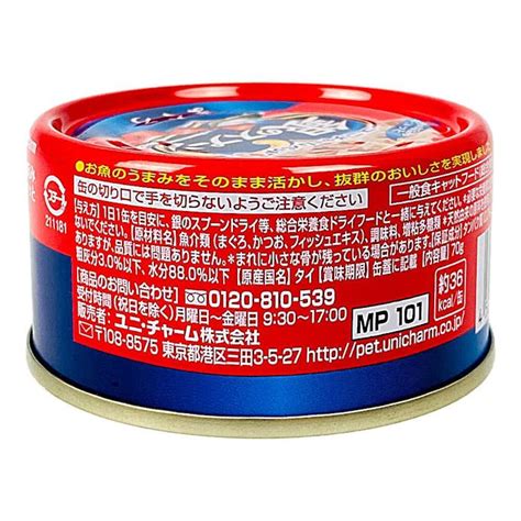 銀のスプーン 缶 まぐろ 70g ペット用品（猫） ホームセンター通販【カインズ】