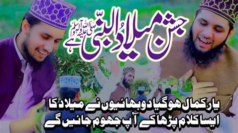 Rabi Ul Awal Naat 2022 Aj Jashn E Milad Un Nabi Hai Muhammad Daniyal 12