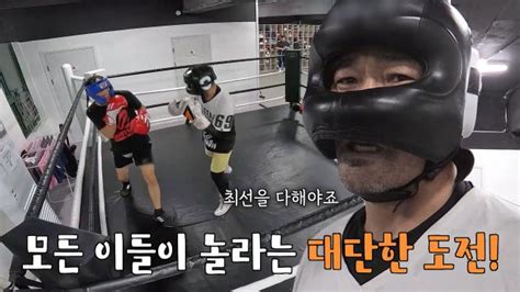 순간포착 세상에 이런 일이 ‘52세 프로복서 프로복싱대회에 도전하는 국내 최고령 선수 Sbs