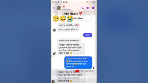 প্রচন্ড ভালো বাসার পরও তাকে আপন করে পেলাম না 😅😭 Love February Whatsappstatus Lovestatus