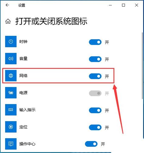 Win10右下角网络图标消失了怎么恢复 Win10网络图标不显示解决办法windows10windows系列操作系统脚本之家