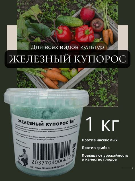 Химическое средство от садовых вредителей - купить с доставкой по ...