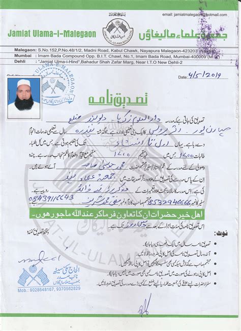 Darul Uloom Nadwatul Ulama Result2014 7