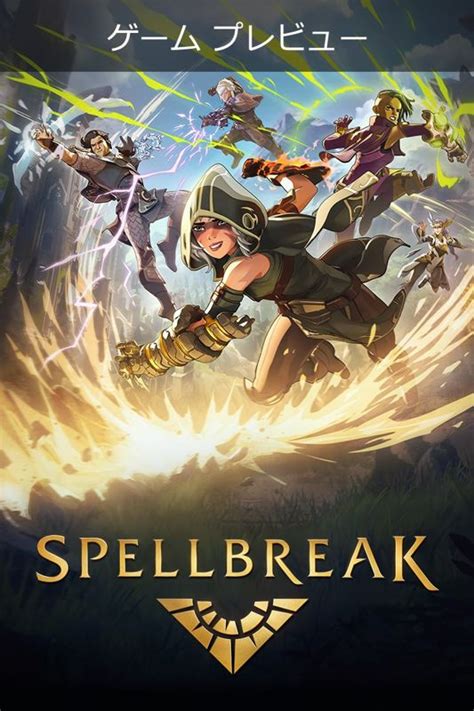 Spellbreak Cover Or Packaging Material Mobygames