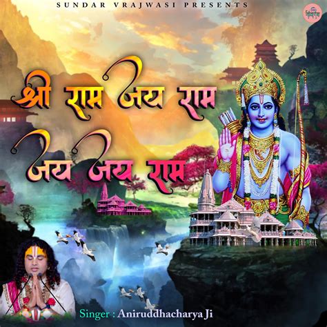 ‎Shri Ram Jai Ram Jai Jai Ram - EP - Album by Kumar Vishu - Apple Music