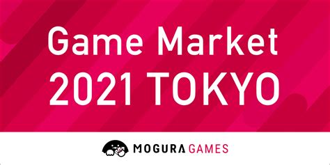 「mogura Games」ゲームマーケット2021東京 春に出展します 株式会社mogura Entertainment