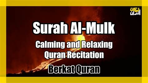 Surah Al Mulk سورة الملك Calming and Relaxing Quran Recitation