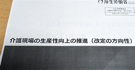 🌸挑戦717🌸介護ニュース インプットandアウトプット｜4次元ポケットから秘密の道具を出す！