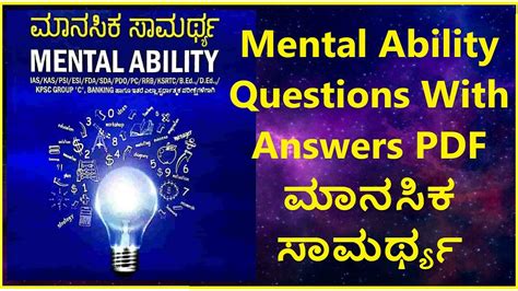 Mental Ability Questions With Answers PDF