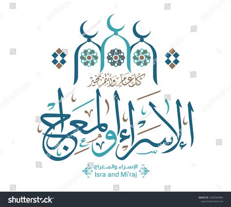 Isra Miraj Written Arabic Calligraphy Islamic Stock Vector Royalty