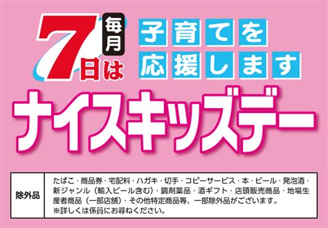 マックスバリュ大府横根店 店舗情報 マックスバリュ東海 静岡、神奈川、山梨、愛知、三重、岐阜、滋賀の食品スーパー