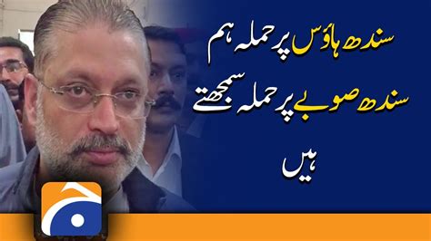 PPP Leader Sharjeel Memon Press Conference 18th March 2022 YouTube