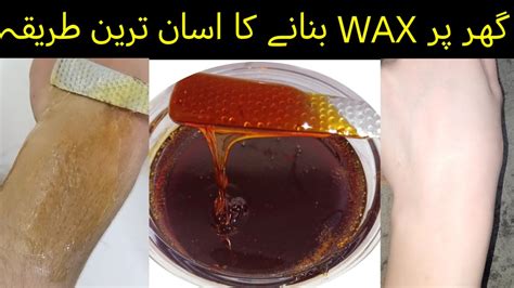 Sugar Wax At Home Diy Sugar Wax For Hair Removal How To Make Wax At