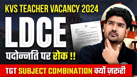 KVS Teacher Vacancy 2024 KVS Latest News KVS New Notice KVS Exam