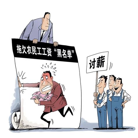 拖欠农民工工资，曝光！人社部发布首批“黑名单”澎湃号·政务澎湃新闻 The Paper