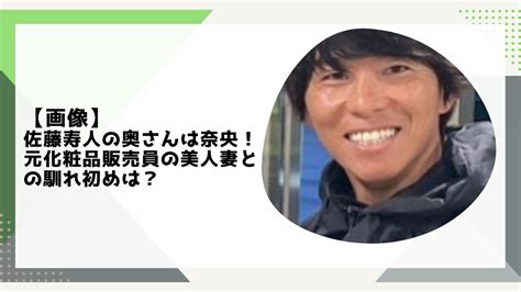 佐藤寿人のサッカースクールはレガーレ！不倫報道でコーチの活動は？ リンリンプレス