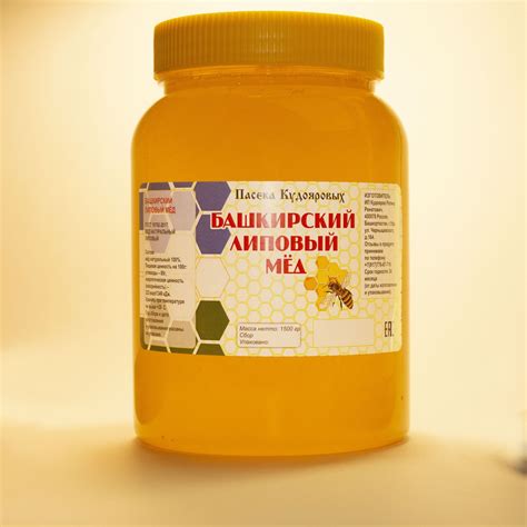 Мёд свежий натуральный, Башкирский ЛИПОВЫЙ мёд "Пасека Кудояровых" 1500 ...