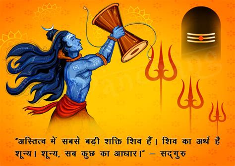 हैप्पी महाशिवरात्रि 2024 Happy Shivratri Wishes Images In Hindi