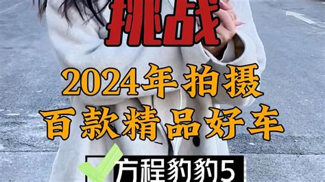 实拍方程豹豹5：续航长油耗低，越野性能不输大g新车实拍国产新车续航新浪新闻