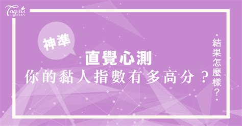 網友瘋傳的超準心測：跟朋友去唱歌，你是屬於哪一種人呢？一秒測出你的「黏人指數」！ 女生集合 Tagsis