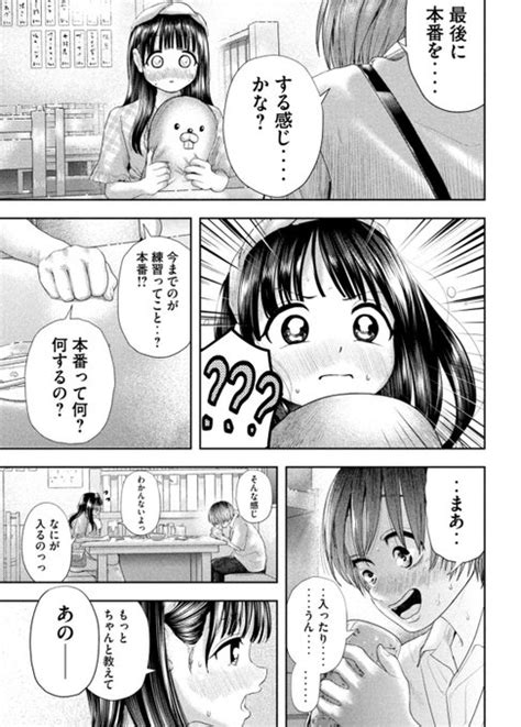 キスをアレと勘違いしていた女の子の話（34） ヤングマガジン白木『ねずみの初恋』第4巻発売中！ さんのマンガ ツイコミ仮