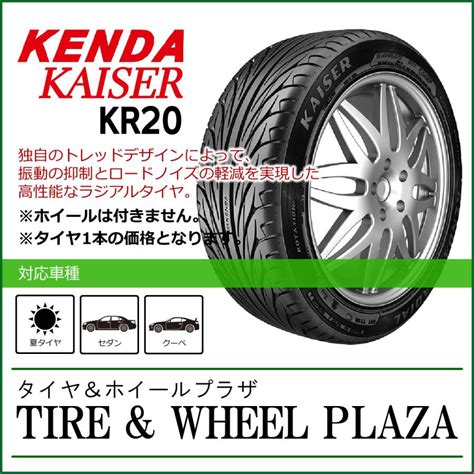 【乗用車用タイヤ】22540r18 Kenda ケンダ Kaiser カイザー Kr20 01 01 042 0199 2950tire