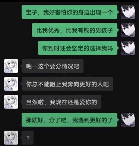 结婚前遇到更喜欢的人，果断退婚分手，再去追求真爱。算渣男吗？ Nga玩家社区