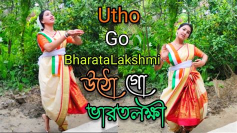 Utho Go Bharata Lakshmi Patriotic Dance