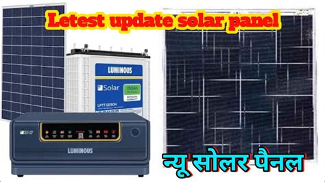 3 किलोवाट सोलर की कीमत 2024 में कितनी है 3kw Solar System Cost In