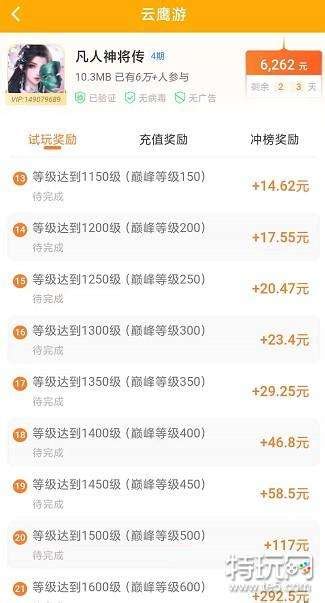 4款一天能赚100元的应用真的 每天赚100个q币的网站特玩网