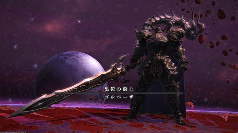 Ff14プレイ日記 368「極ゴルベーザ討滅戦に挑戦」 脳内随想録