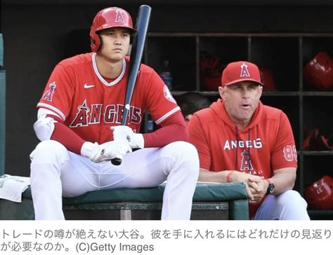 【mlb】大谷翔平のトレードは不可能？ エンゼルス指揮官が訴えた“規格外の影響力”「全世界の野球界にとってどれだけ意味があるか」 News