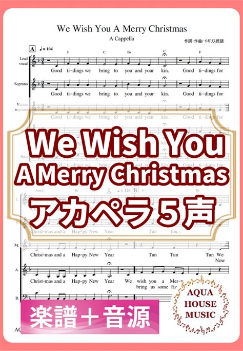 We Wish You A Merry Christmas By