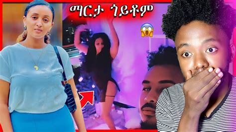 🔴 አርቲስት ማርታ ጎይቶም እና ቢሊየነሩ መርቁ አይተነው ሌላ ታሪክ ውስጥ ገብተዋል በስንቱ Seifu On