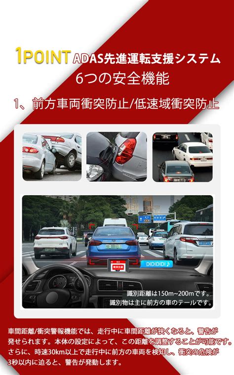 【楽天市場】3d Adas先進運転支援システム ドライブレコーダー 4k 2160p リアルタイム3dマッピング ドラレコ Wdr 歩行者