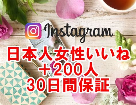 Yahooオークション 【おまけ Instagram 日本人女性の高評価・いいね