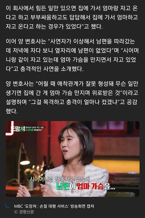 엄마 가슴 만지며 자는 ‘마마보이 남편속옷까지 발견 포텐 터짐 최신순 에펨코리아